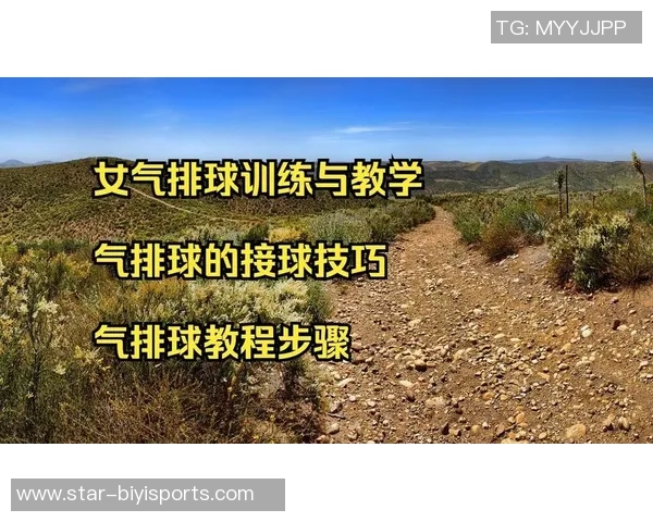 全面解析排球装备选购技巧及训练器材推荐助你提升技术水平 全面解析排球装备选购技巧及训练器材推荐助你提升技术水平