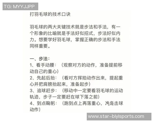 运动最新数据羽毛球焦点深圳羽毛球队耐力提升策略与训练方法的深入探讨 运动最新数据羽毛球焦点深圳羽毛球队耐力提升策略与训练方法的深入探讨
